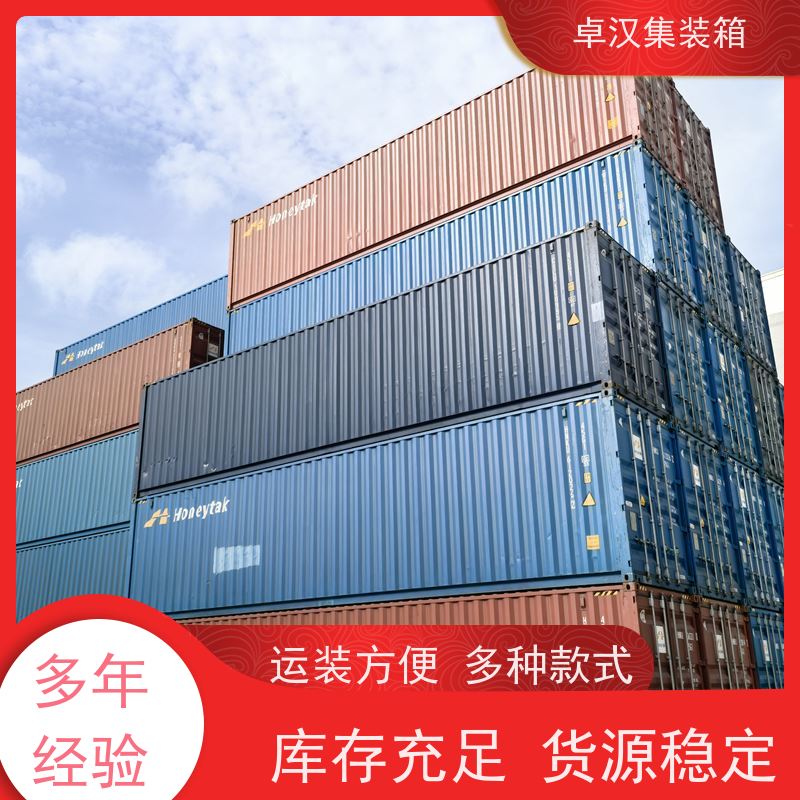 广 州海运货柜出租 冷藏集装箱可改装 规格齐全