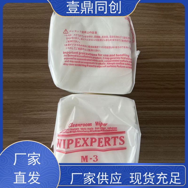 壹鼎同创 9寸 防尘纸 无绒毛 不掉毛屑 多场景适用