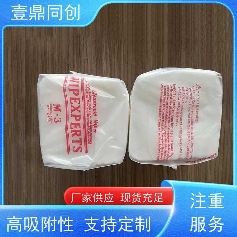 壹鼎同创 防尘纸 不刮伤被擦拭产品表面 一箱20包 木浆+涤纶