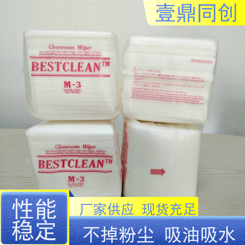壹鼎同创 吸油吸水无尘纸 強韧性好 快速吸收 多场景适用