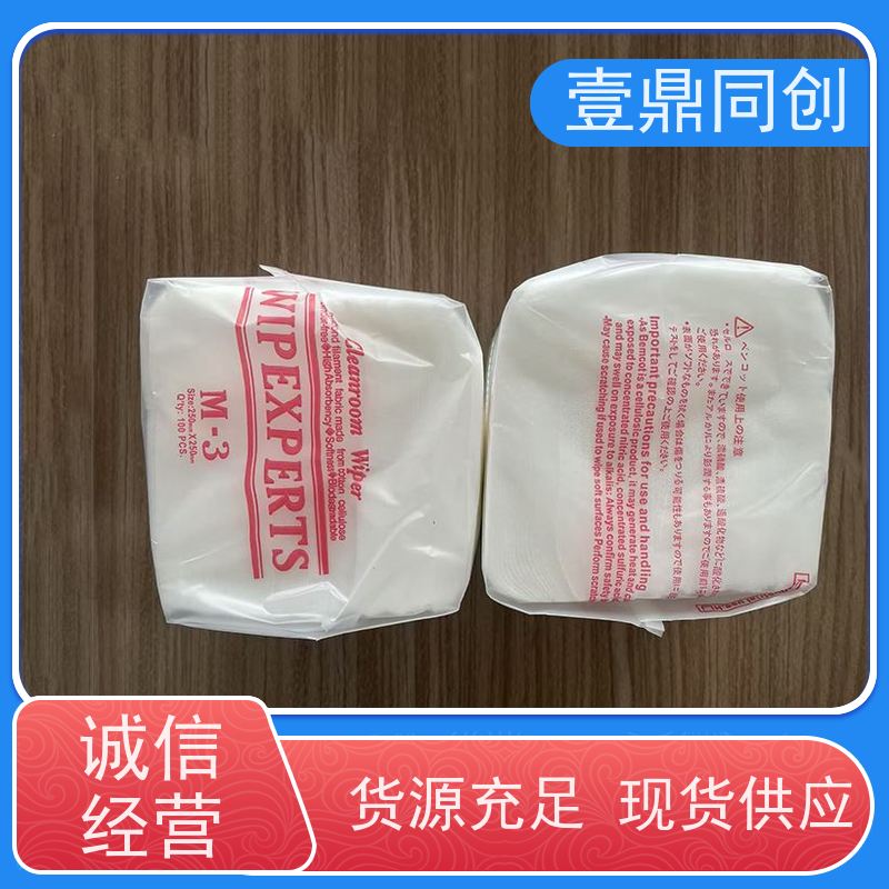壹鼎同创 6寸 吸油吸水无尘纸 低掉屑无残留 抗化学溶解性