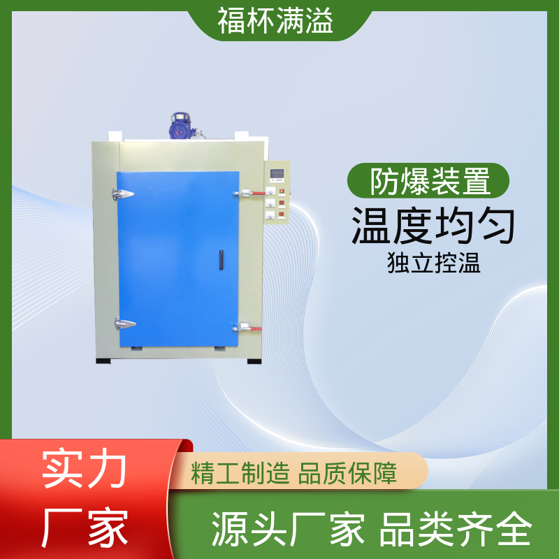 大型热处理烘房烤房 电机烘烤箱 出风均匀 福杯满溢