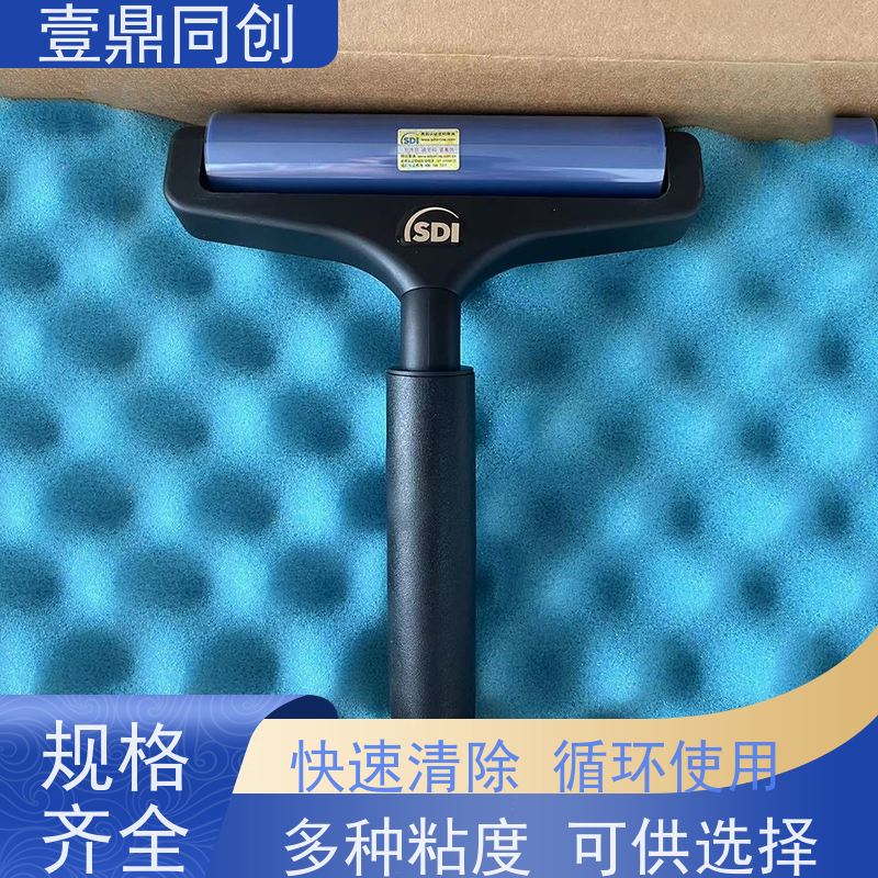 壹鼎同创 18寸 SDI粘尘滚轮 具有自粘性 表面光洁 体积轻巧