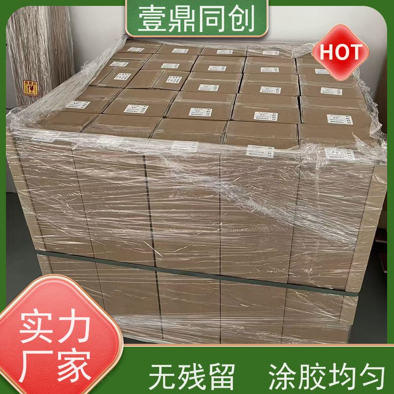 壹鼎同创 PP粘尘纸卷 宽度10mm-2300mm 减少清洁时间 易于储存