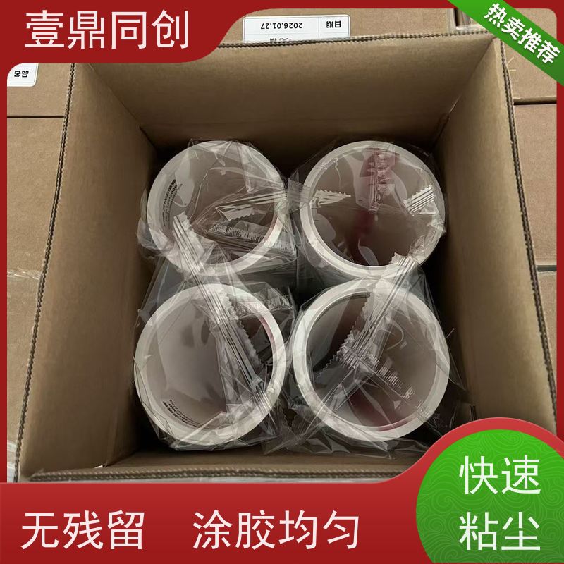 壹鼎同创 PP粘尘纸卷 不刮伤被擦拭产品表面 减少清洁时间 易于储存