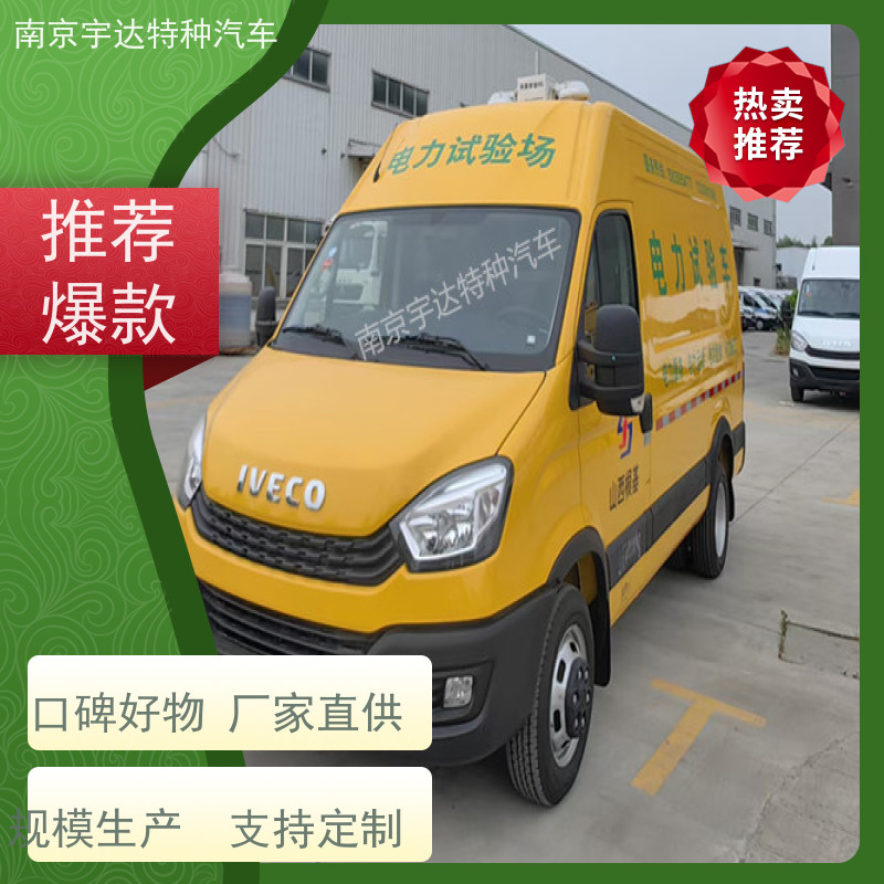 依维柯欧胜检测车 移动式综合试验车 供电检修车 质量无忧
