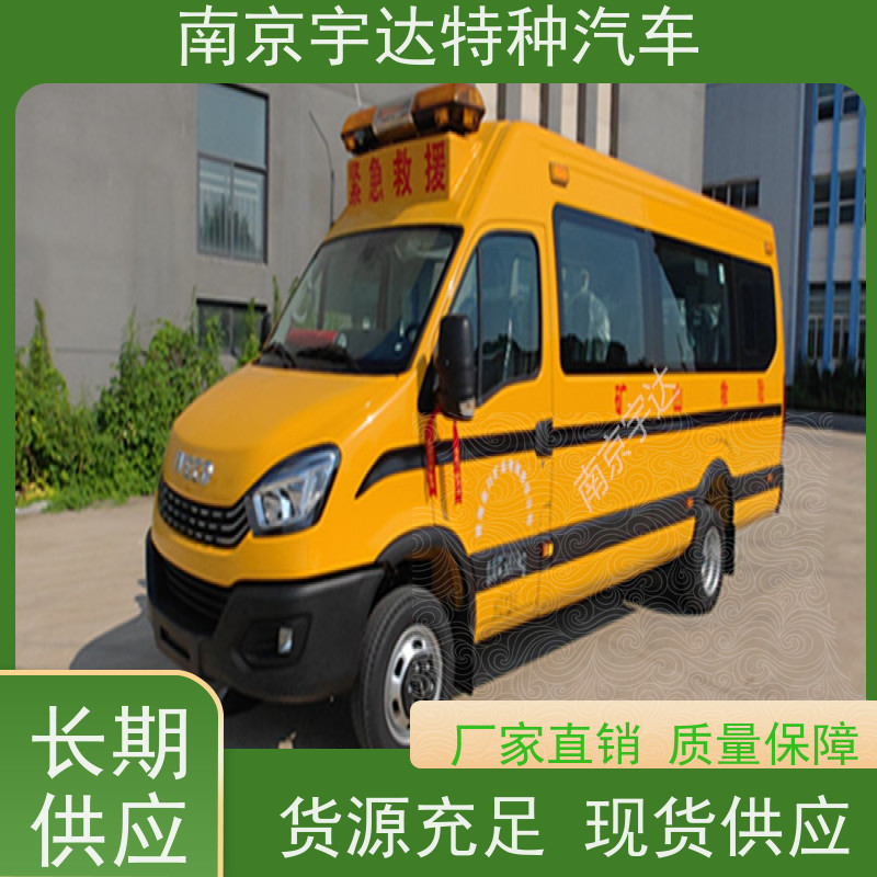 依维柯牌救援抢险车气防指挥车国六排放整车长度7080*2022*2735mm