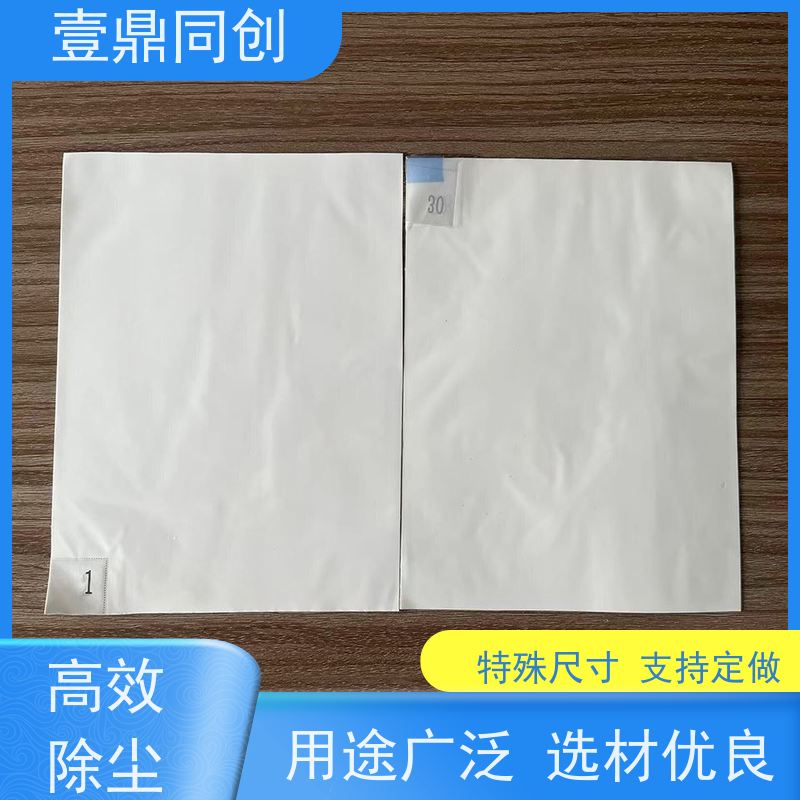 壹鼎同创 31*35英寸 粘尘垫 防滑底背和边缘规整设计 便于更换 