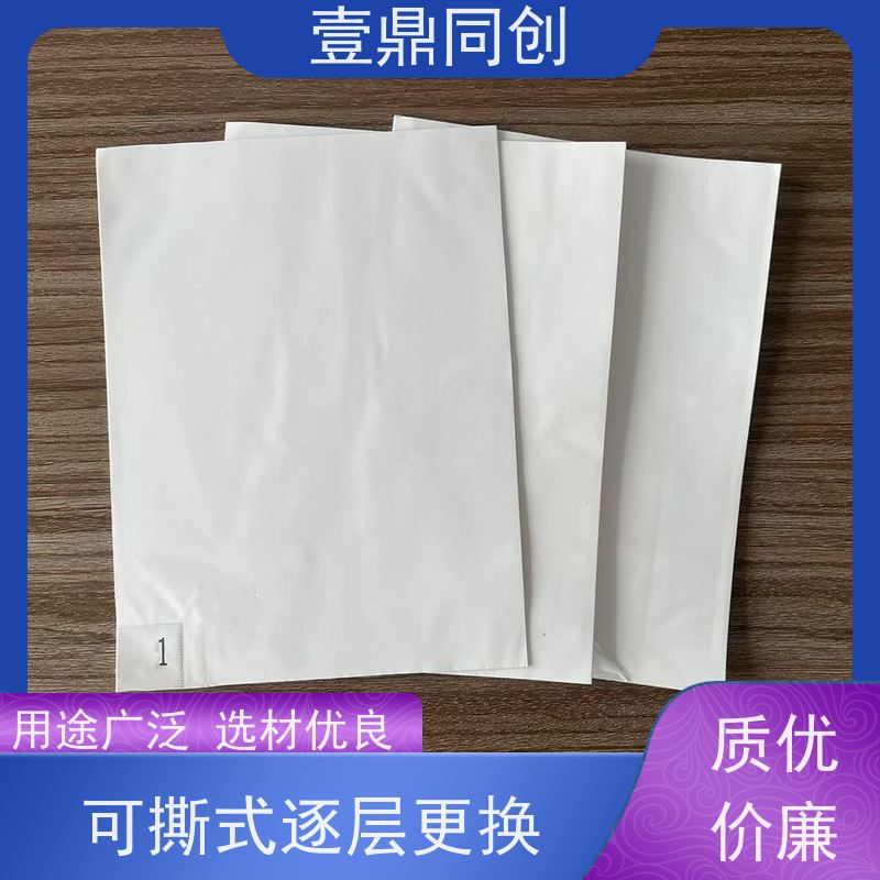 壹鼎同创 18*24英寸 粘尘地板胶 不掉胶 无刺鼻味 每一层都有数字标签