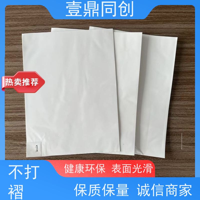 壹鼎同创 18*24英寸 粘尘地垫 可撕式逐层更换 健康环保