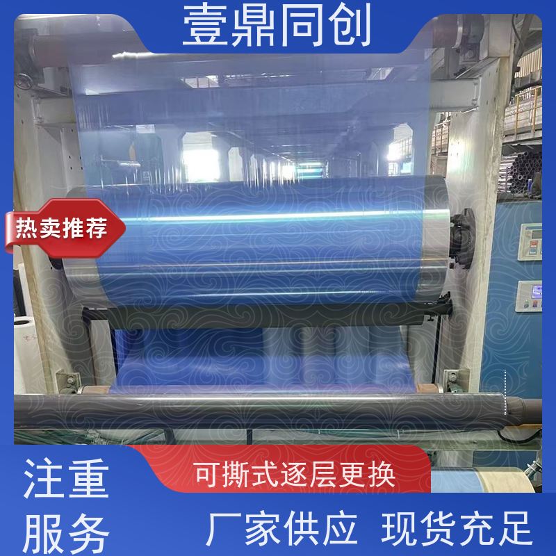 壹鼎同创 26*45英寸 粘尘脚踏垫 不掉胶 无刺鼻味 独立便携包装