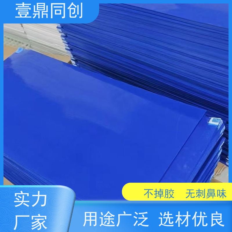 壹鼎同创 26*45英寸 可撕式粘尘垫 防滑底背和边缘规整设计 即拿即用 