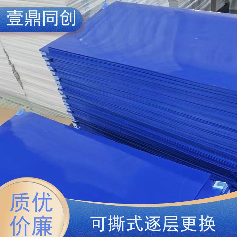 壹鼎同创 18*36英寸 可撕式粘尘垫 高效物理除尘 使用简便