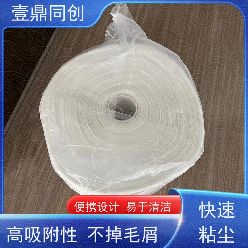 壹鼎同创 粘尘布 操作便捷 适用性广 减少清洁时间 易于储存