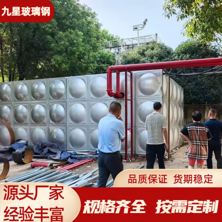 九星 厂家供应 10吨不锈钢水箱 生活用水消防储存设备 耐腐蚀性强
