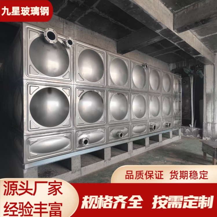 九星 厂家 不锈钢拼装水箱 工业储水 易于维护易安装