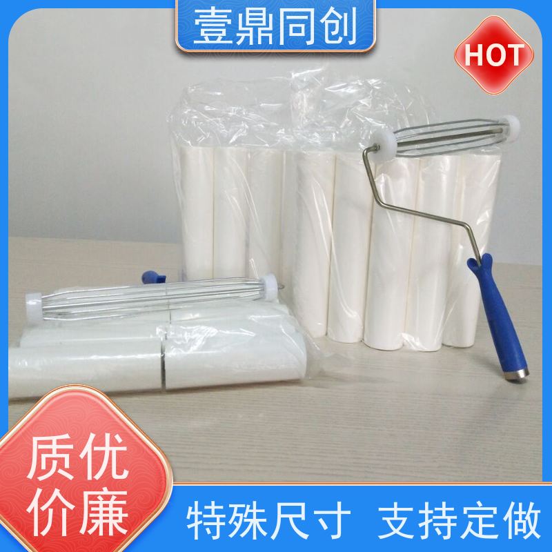 壹鼎同创 4寸 粘尘滚筒 搭配手柄或伸缩杆使用 可实现循环清洁
