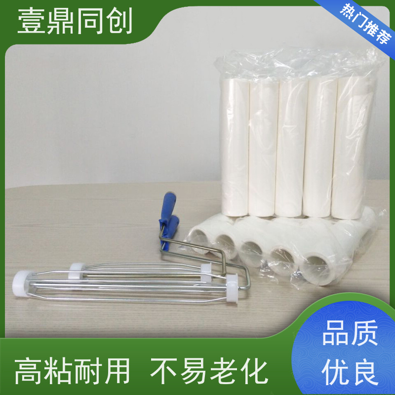 壹鼎同创 4寸 粘尘滚筒 多种粘度可供选择 无毒无锈 高效清洁