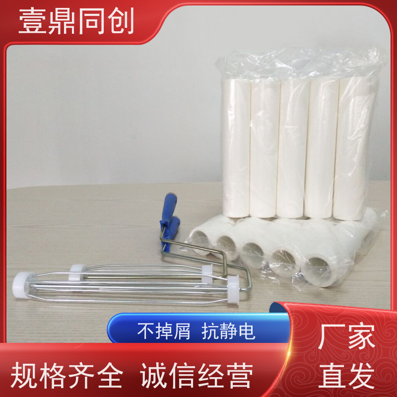 壹鼎同创 10寸 PE粘尘滚筒 多种粘度可供选择 高粘耐用 不易老化