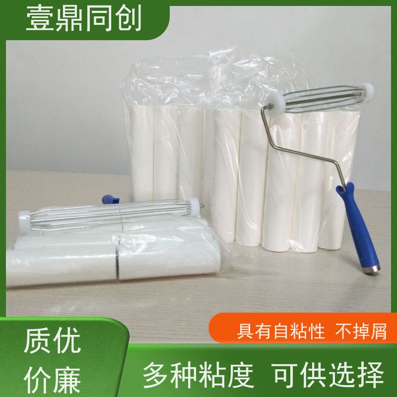 壹鼎同创 PE粘尘滚筒 中粘 无味无气泡 可实现循环清洁