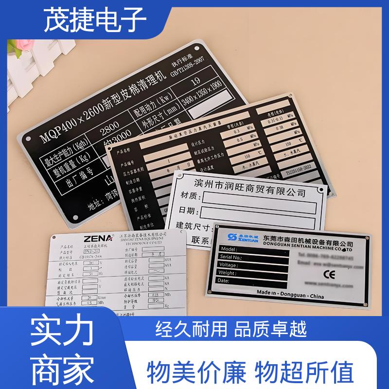 高光拉丝 激光机电箱 不锈钢牌 耐腐蚀 茂捷供应