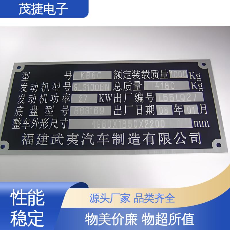 茂捷供应 树木认养牌 彩色标牌 持久耐用 支持定制