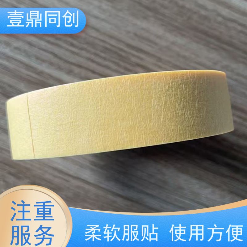 壹鼎同创 美纹胶带 粘性好 抗化学溶剂 撕断时无拉伸现象