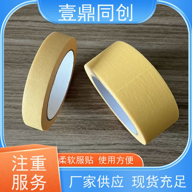 壹鼎同创 耐高温胶带 粘性好 抗化学溶剂 材质柔软 操作便捷