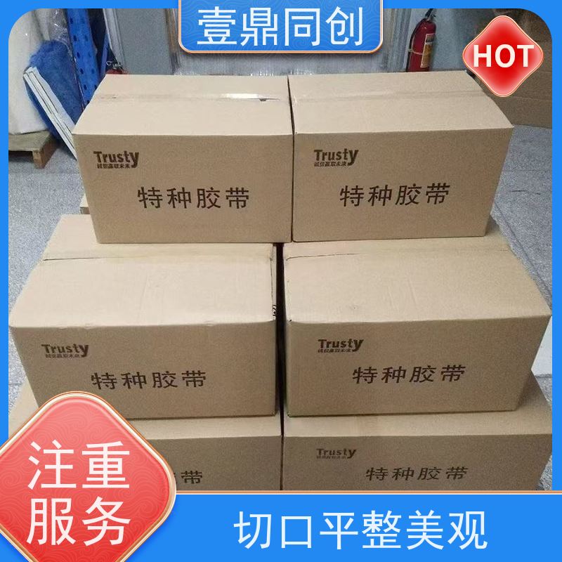 壹鼎同创 黄色美纹胶 粘性好 抗化学溶剂 材质柔软 操作便捷