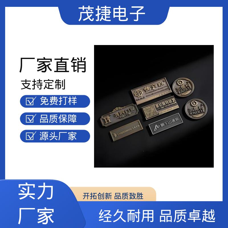 高光拉丝 学校植物介绍牌 UV打印 提示牌 茂捷电子