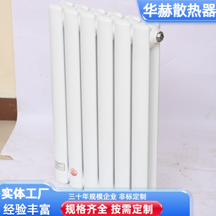 华赫 厂家供应 钢制柱型散热器 造型美观实用 按需定制