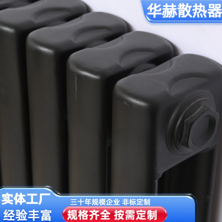 华赫 厂家 钢二柱散热器 耐高温耐腐蚀 按需定制