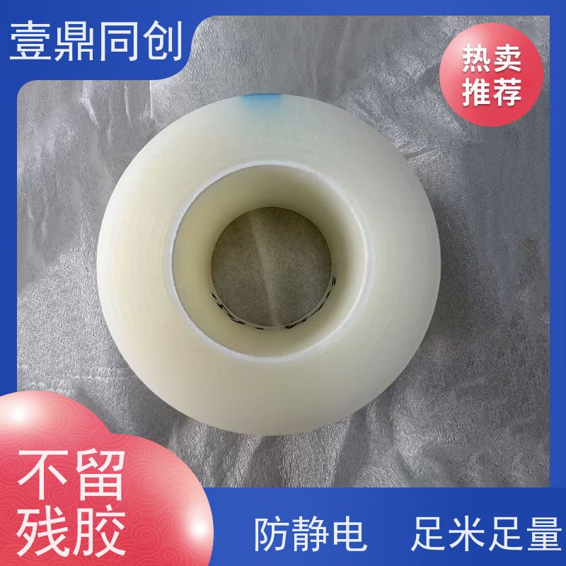壹鼎同创 电子产品保护膜 环保无异味 排气不留气泡