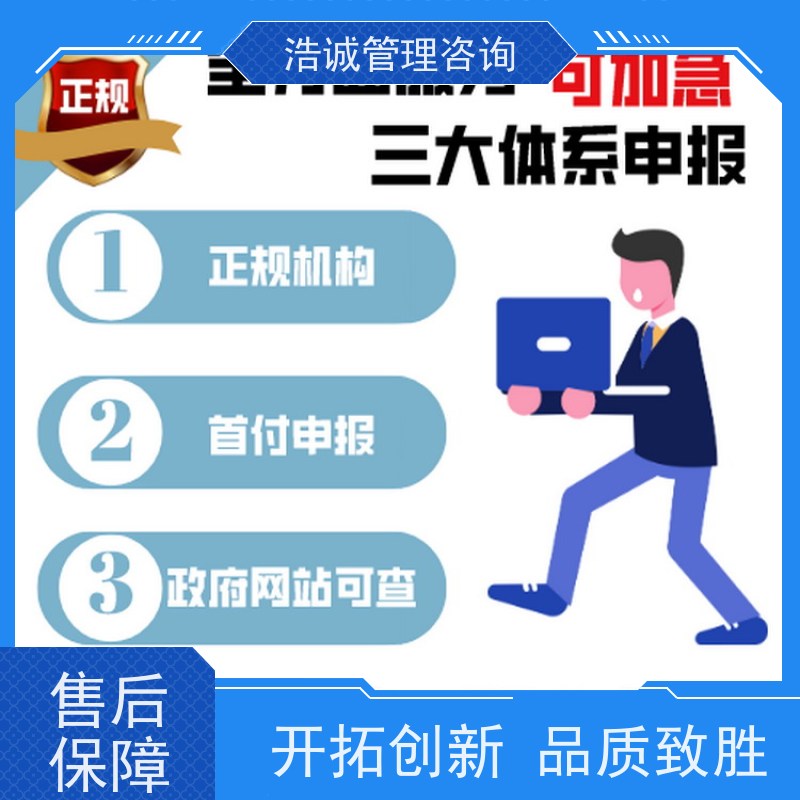  投标评审用 能源管理体系认证 优惠促销 服务各省企业