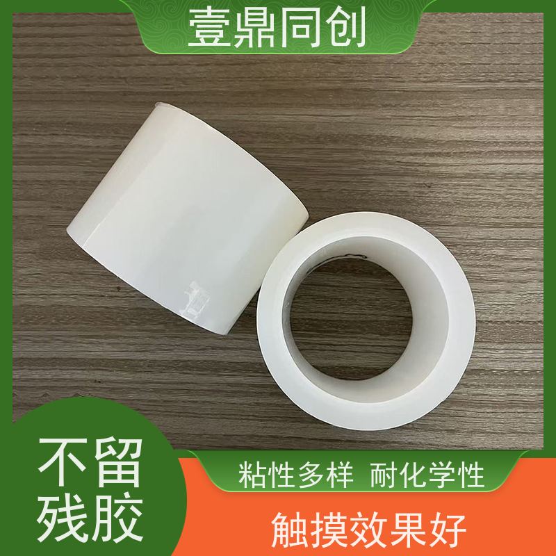 壹鼎同创 产品表面保护膜 耐磨损 抗腐蚀 防静电 足米足量