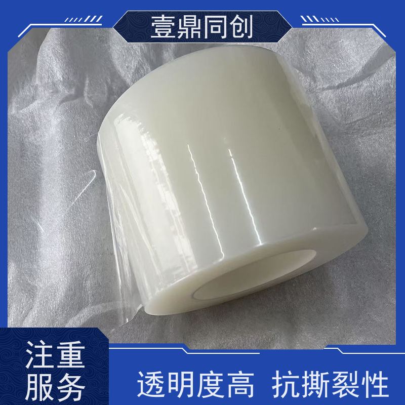 壹鼎同创 防刮膜 易贴易撕 边缘平整 不留残胶 韧度高
