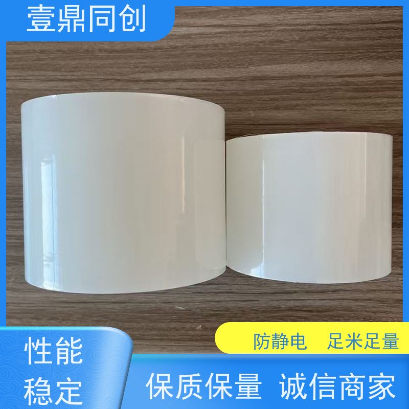 壹鼎同创 电子产品保护膜 环保无异味 使用后不易残留胶质