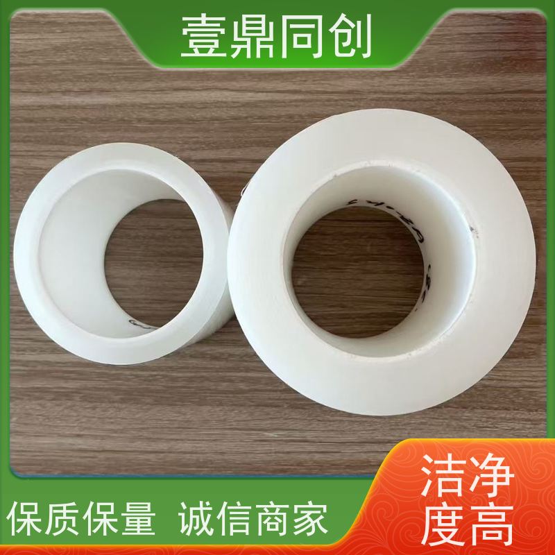 壹鼎同创 防刮膜 粘性多样 耐化学性 洁净度高 无划痕