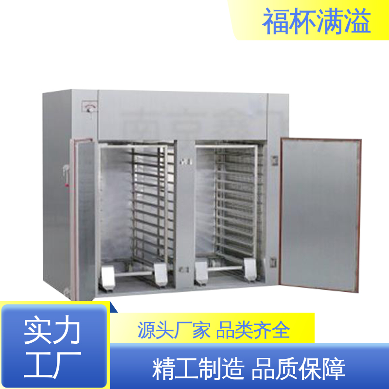 肉类脱水设备 食品低温热风循环智能烘箱 精准控温 福杯满溢