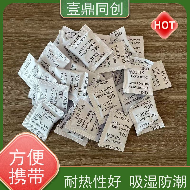 壹鼎同创 防潮珠 化学稳定性好 易于使用和存放