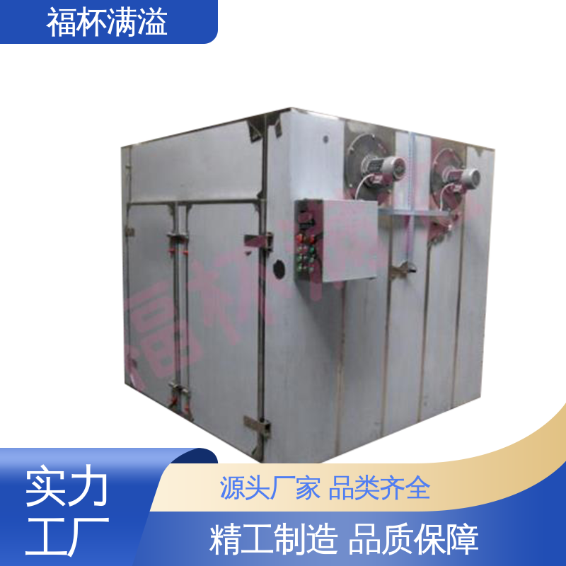 肉类脱水设备 单开门热风循环烘箱 运转平衡 福杯满溢
