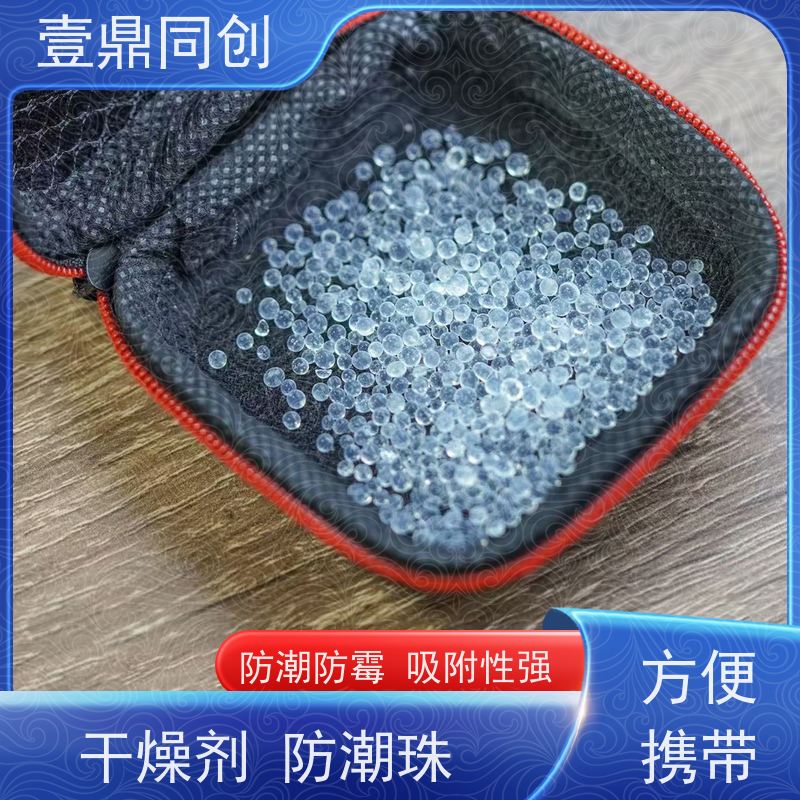 壹鼎同创 硅胶干燥剂 防潮珠 高吸湿率 环保 天然材料
