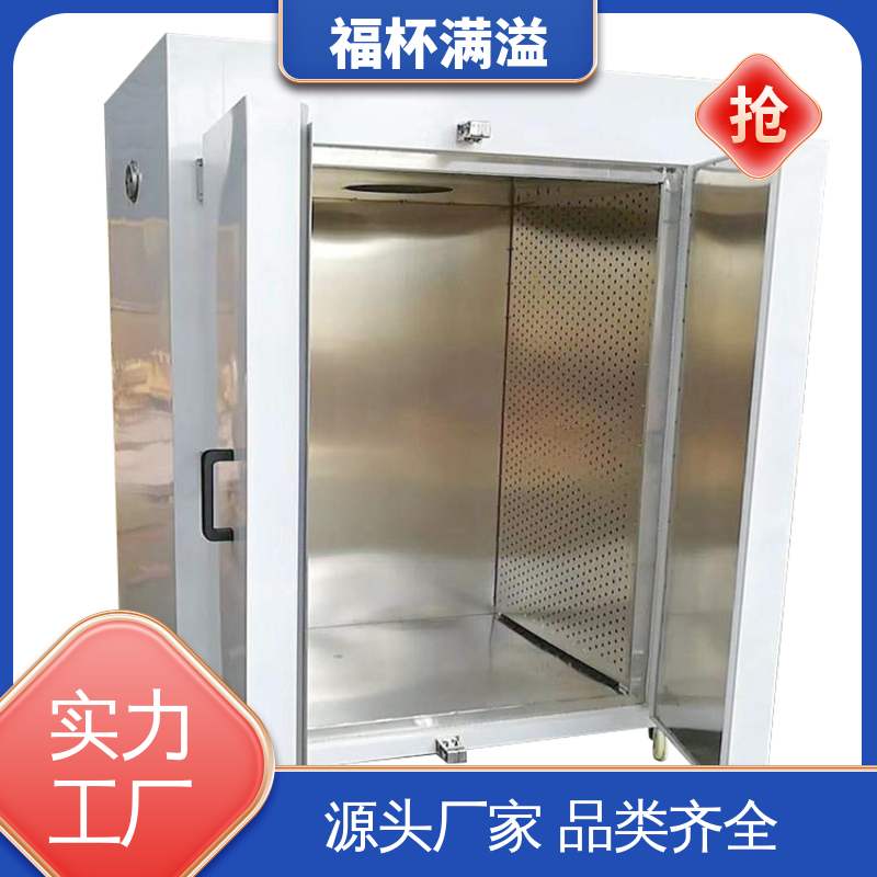 肉类脱水设备 食品低温热风循环智能烘箱 运转平衡 福杯满溢