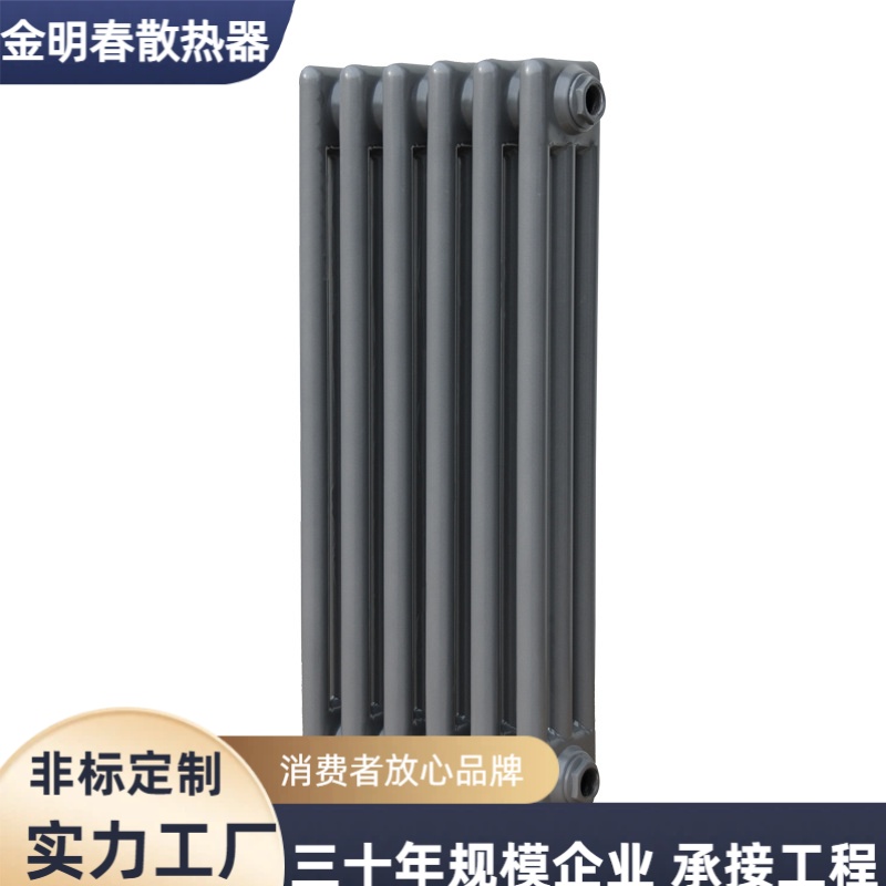 金明春 厂家供应 钢制三柱散热器 经久耐用防腐 规格齐全
