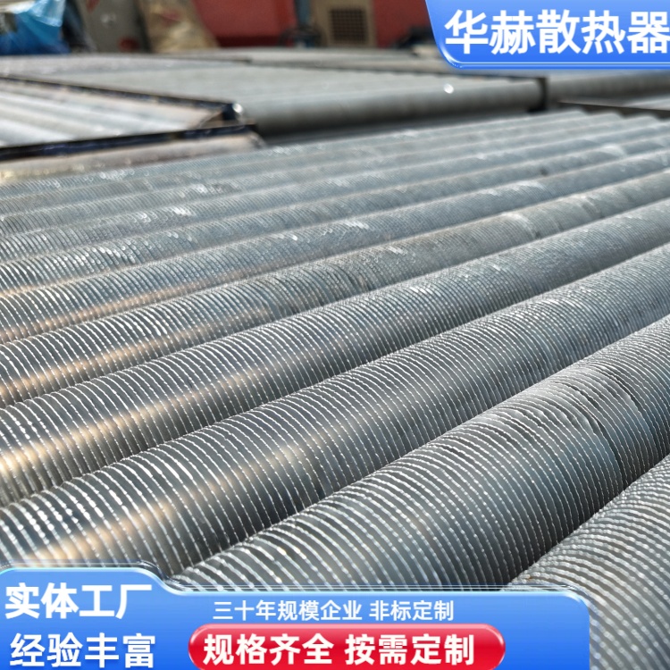 华赫 厂家 厂矿用 钢管散热器 体积小重量轻 交付时间短