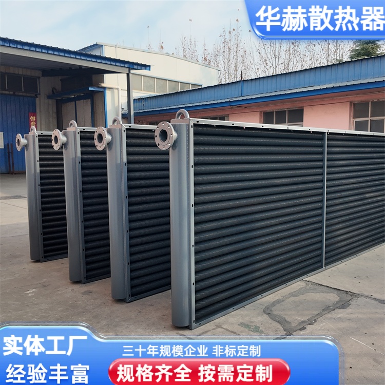 华赫 厂家 高温导热油 翅片式散热器 不易生锈 种类齐全