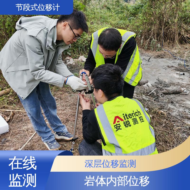 隧道结构收敛 安装方便 深层水平位移 7*24 小时测量 分段式测斜仪