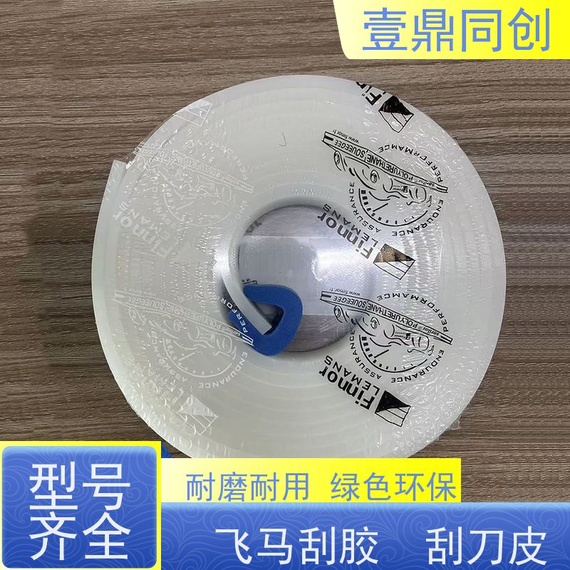 壹鼎同创 75度绿色刮胶 耐刮性好能达到20万次 能承受高频率印刷摩擦