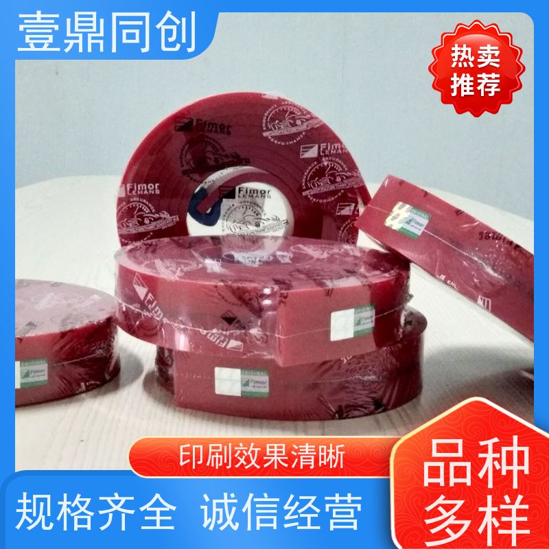 壹鼎同创 独角兽刮胶 每卷上面有喷码方便区分 硬度分级明确