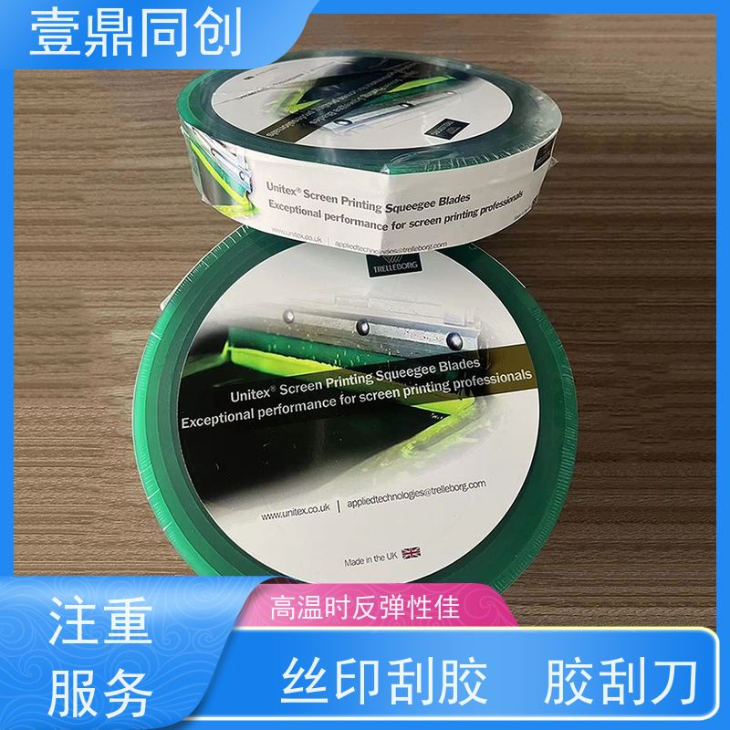 壹鼎同创 刮刀胶 耐溶剂性好 多样化的规格与形状